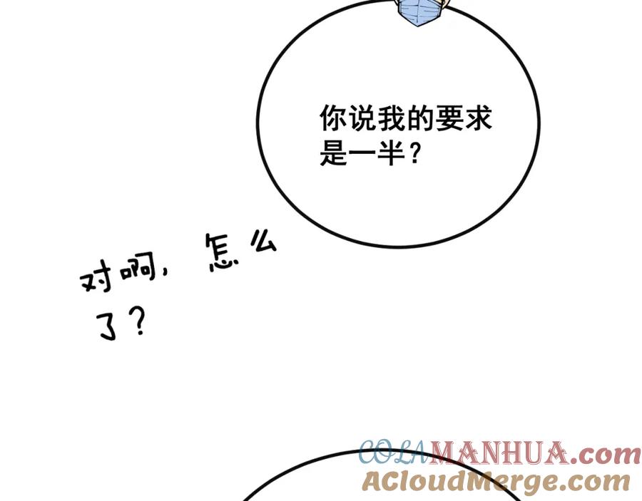 毒手巫医 第397话 金山银山 第117页