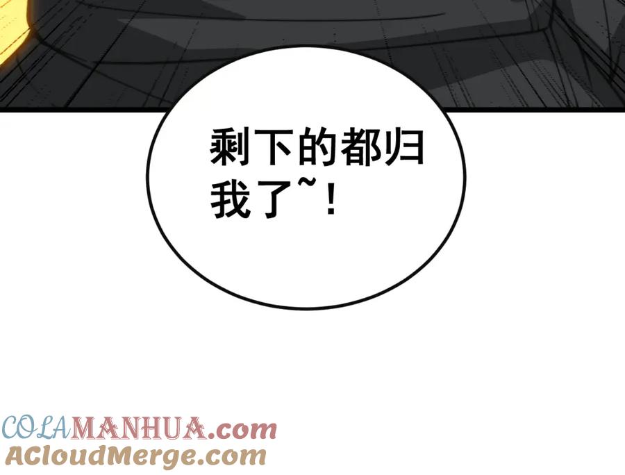毒手巫医 第397话 金山银山 第133页