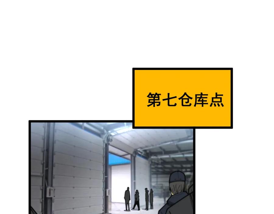 毒手巫医 第397话 金山银山 第72页
