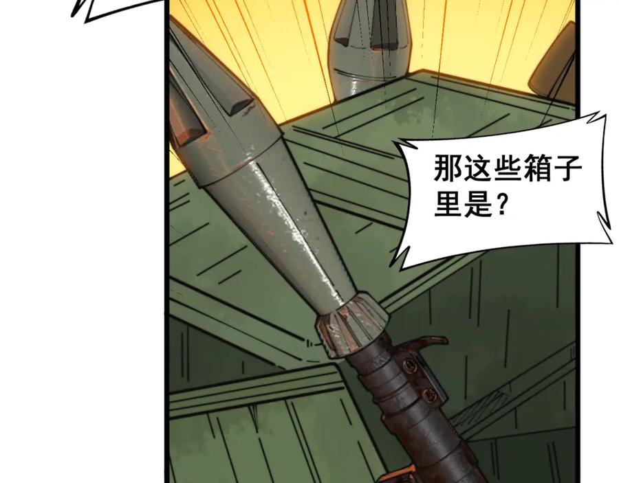 毒手巫医 第397话 金山银山 第79页