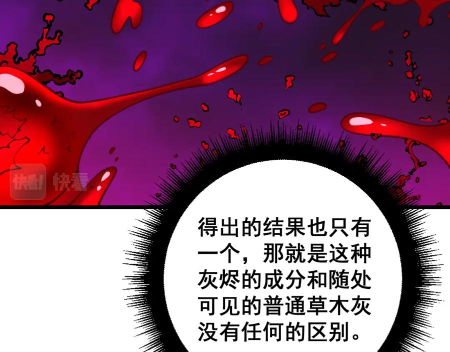 毒手巫医 第397话 金山银山 第64页