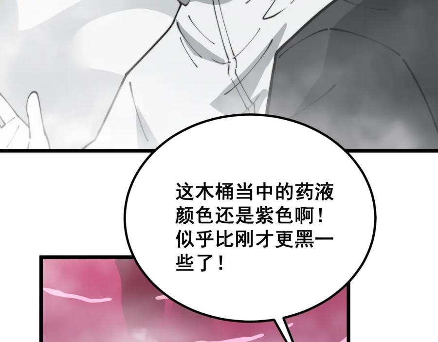 毒手巫医 第397话 金山银山 第46页