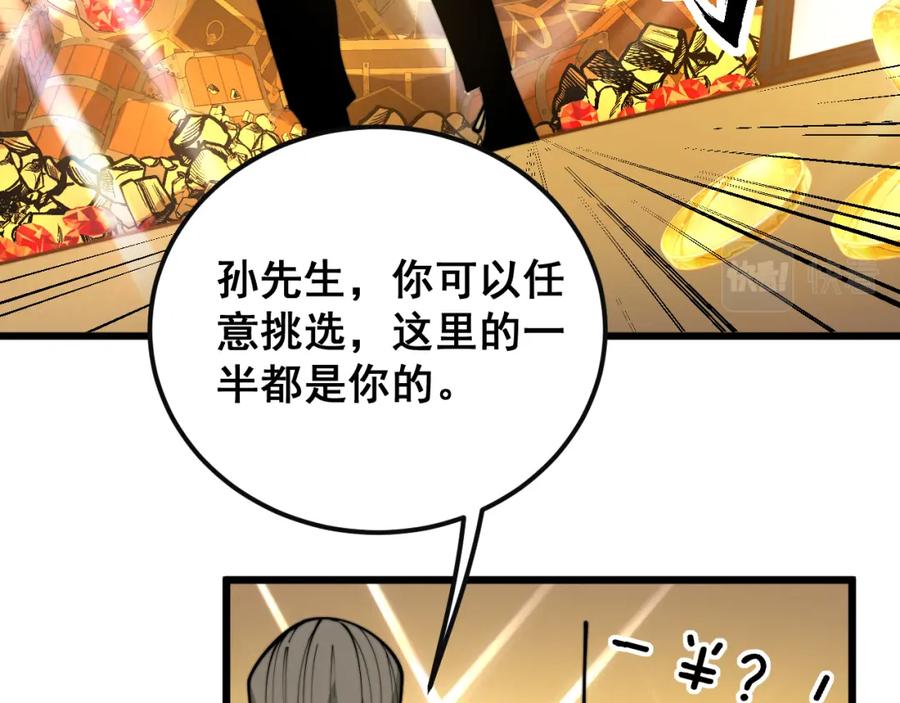 毒手巫医 第397话 金山银山 第108页