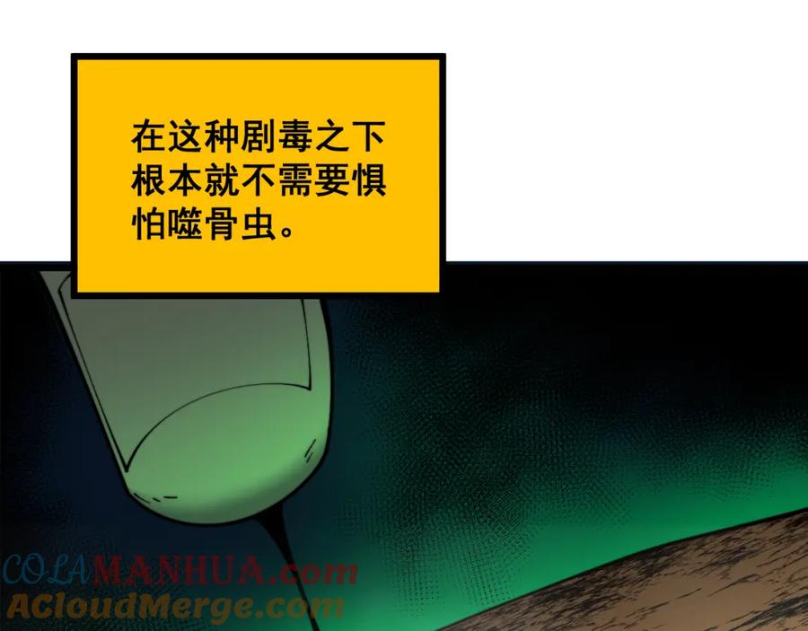 毒手巫医 第397话 金山银山 第29页