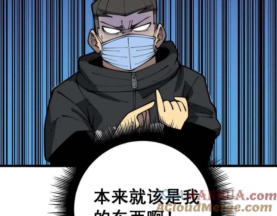 毒手巫医 第397话 金山银山 第113页