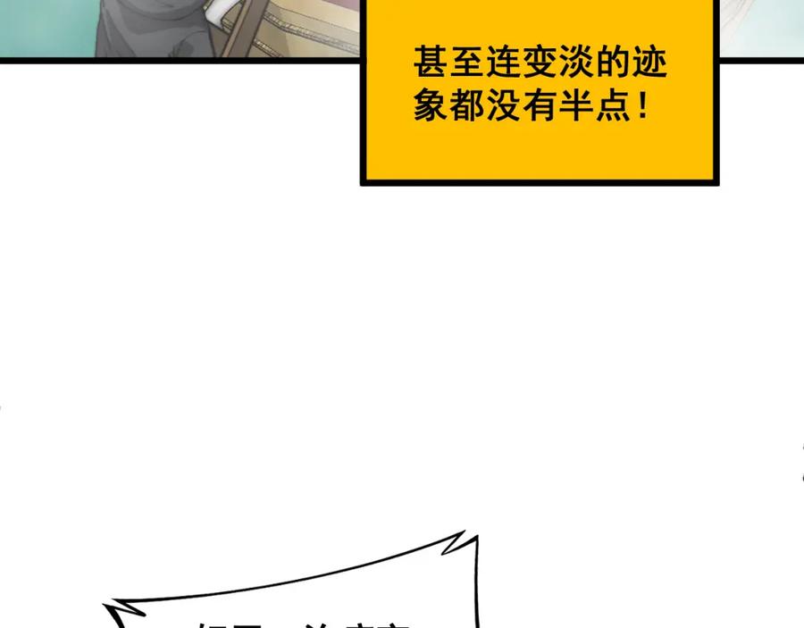 毒手巫医 第397话 金山银山 第34页