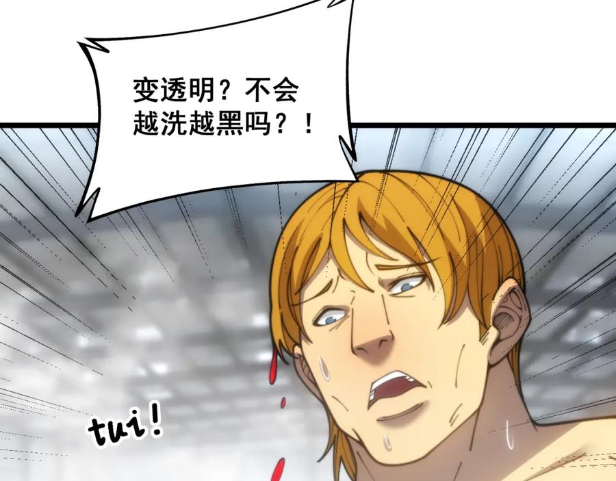 毒手巫医 第397话 金山银山 第12页