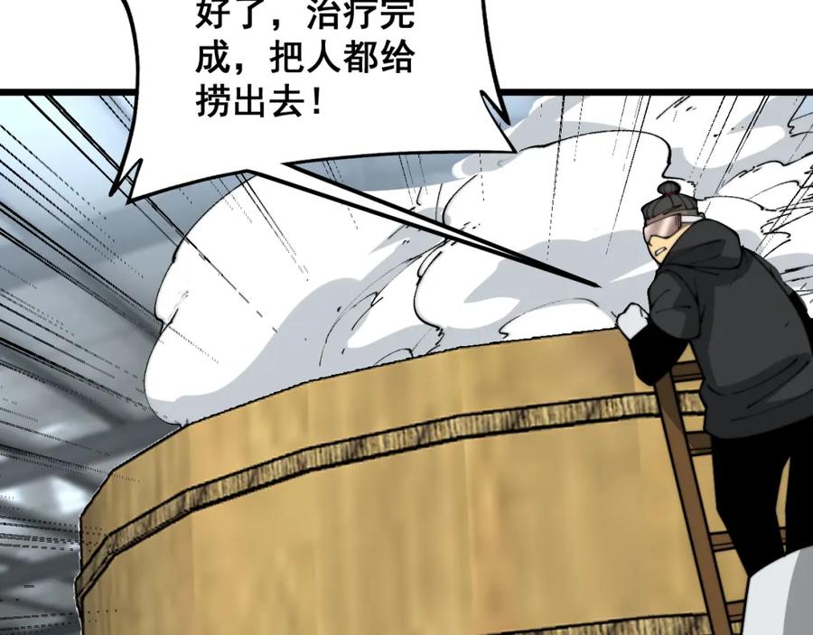 毒手巫医 第397话 金山银山 第35页