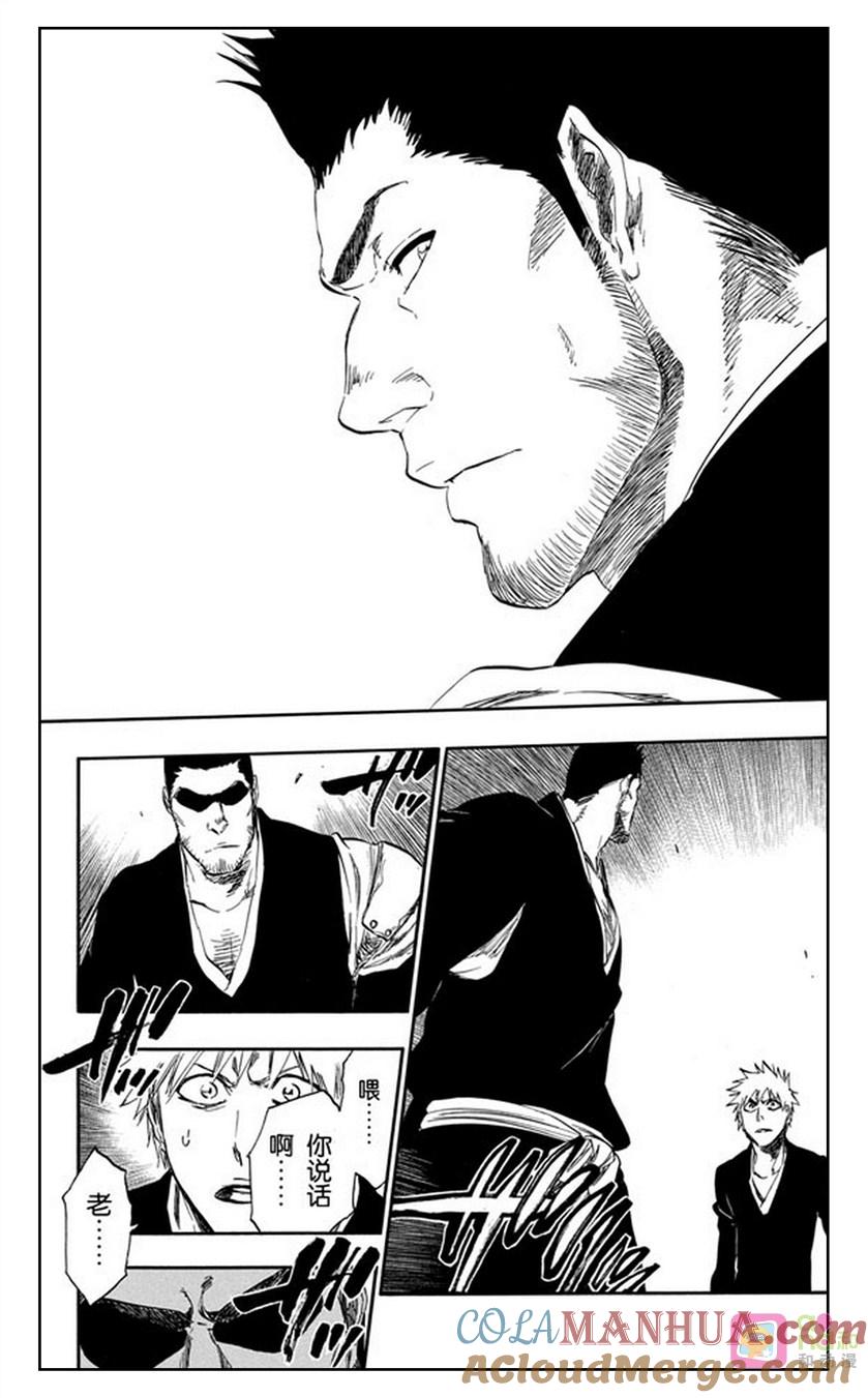 死神_境·界 第398话 第5页