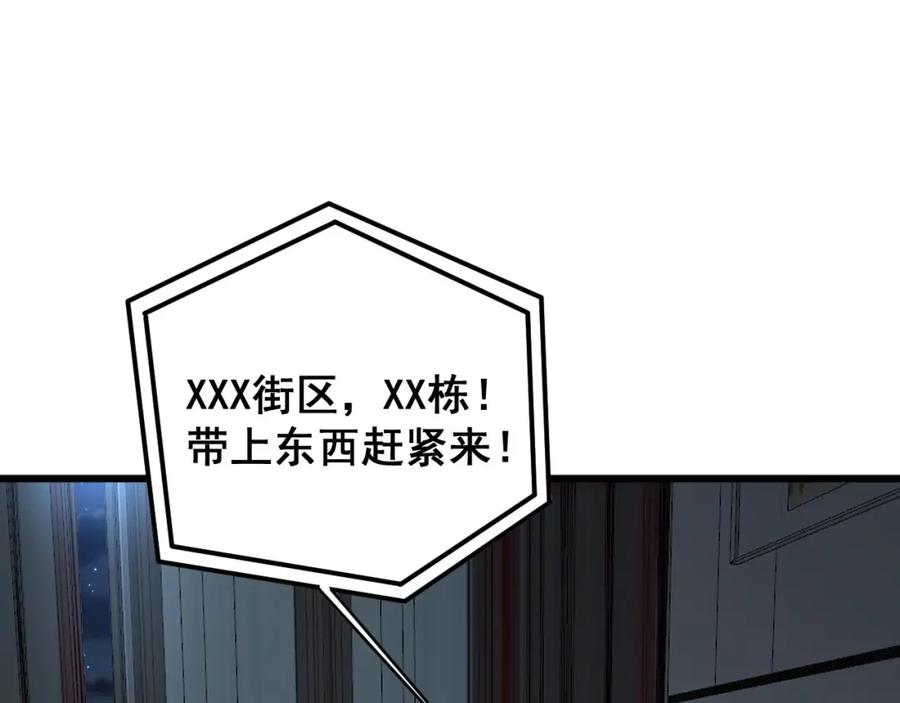 毒手巫医 第398话 互掐 第104页