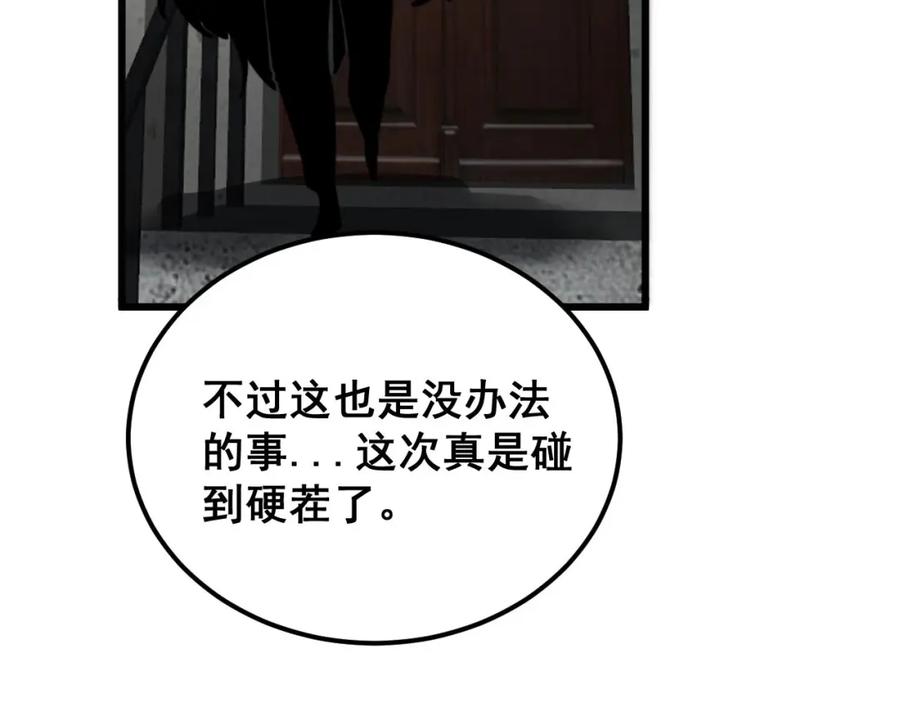 毒手巫医 第398话 互掐 第120页