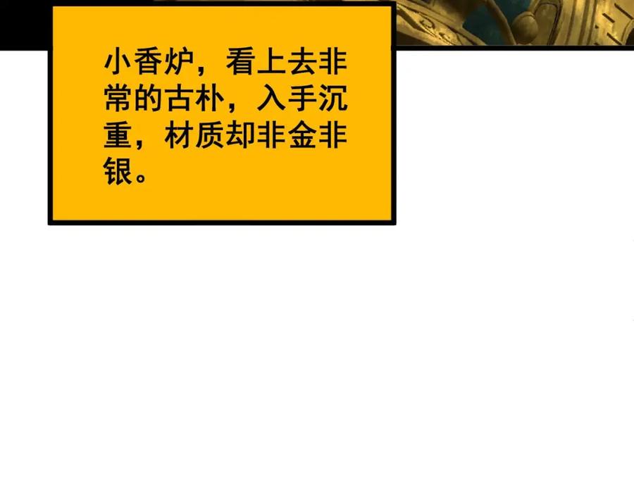 毒手巫医 第398话 互掐 第19页