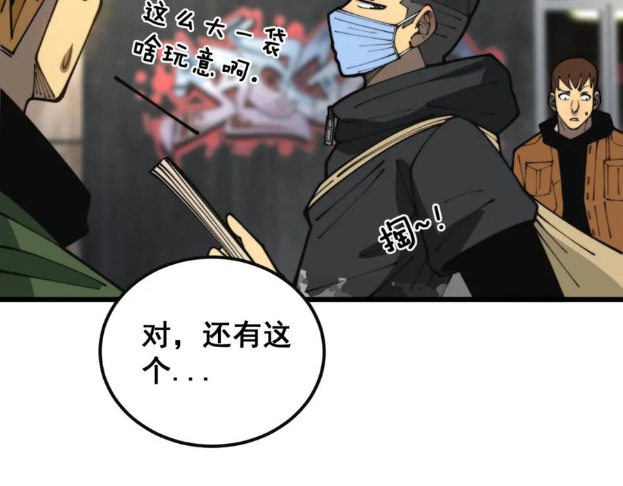 毒手巫医 第398话 互掐 第16页