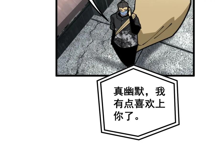毒手巫医 第398话 互掐 第55页