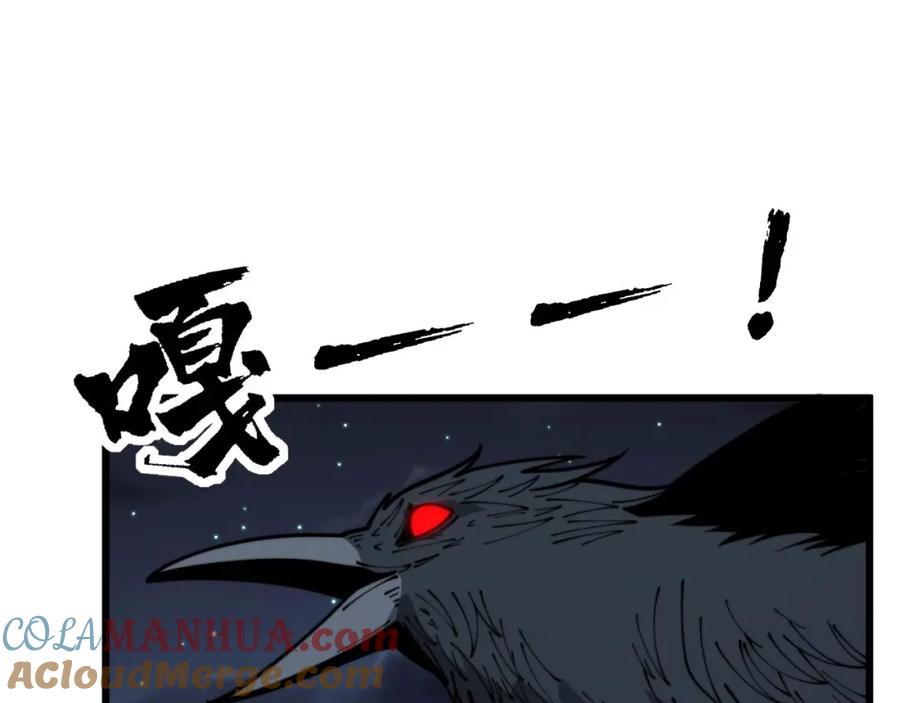 毒手巫医 第398话 互掐 第37页