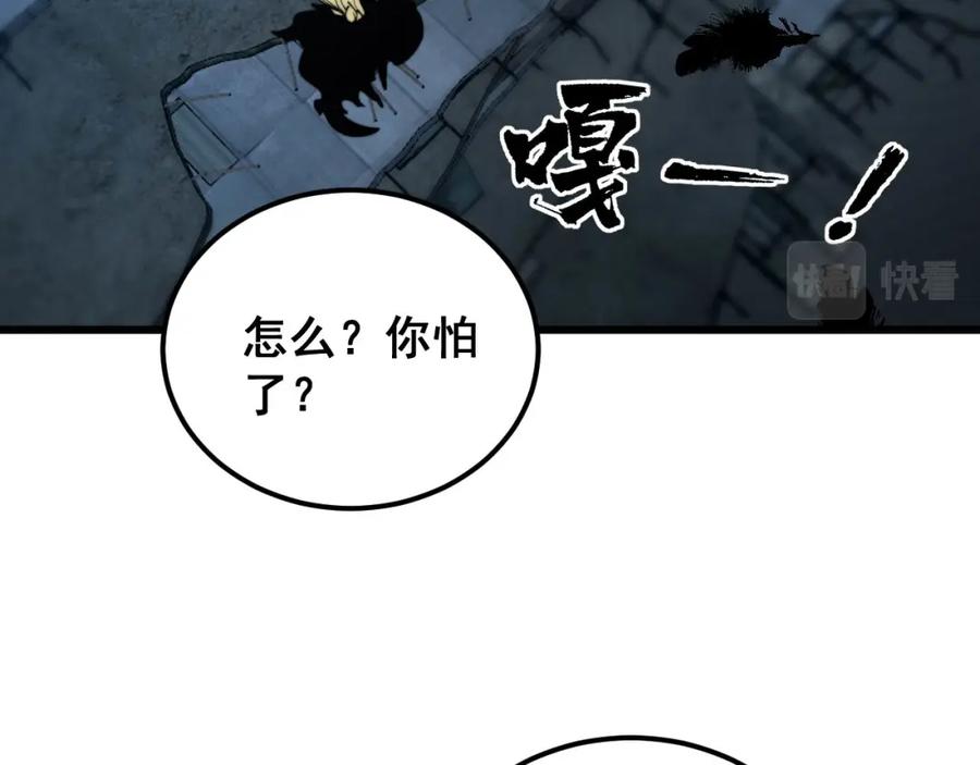 毒手巫医 第398话 互掐 第40页