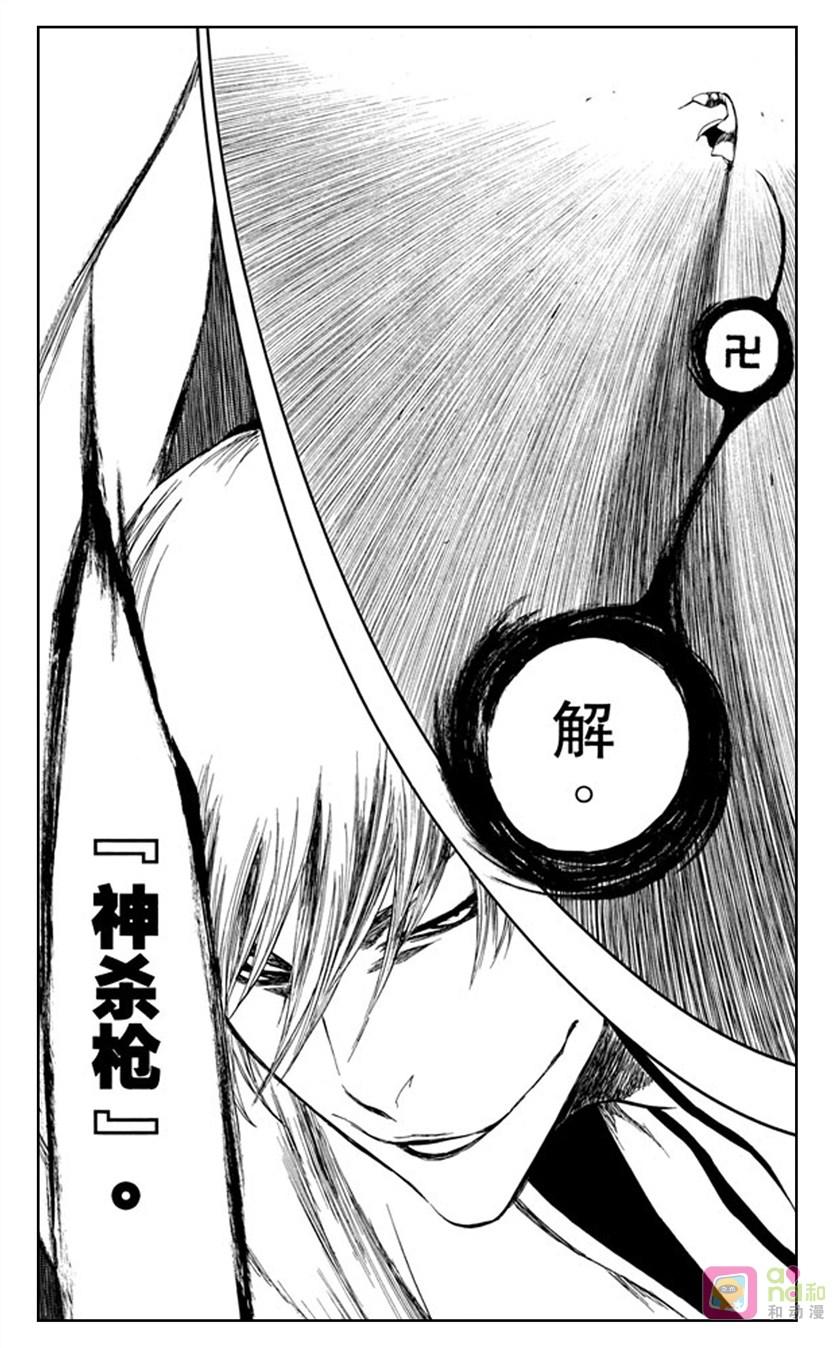 死神_境·界 第399话 第12页