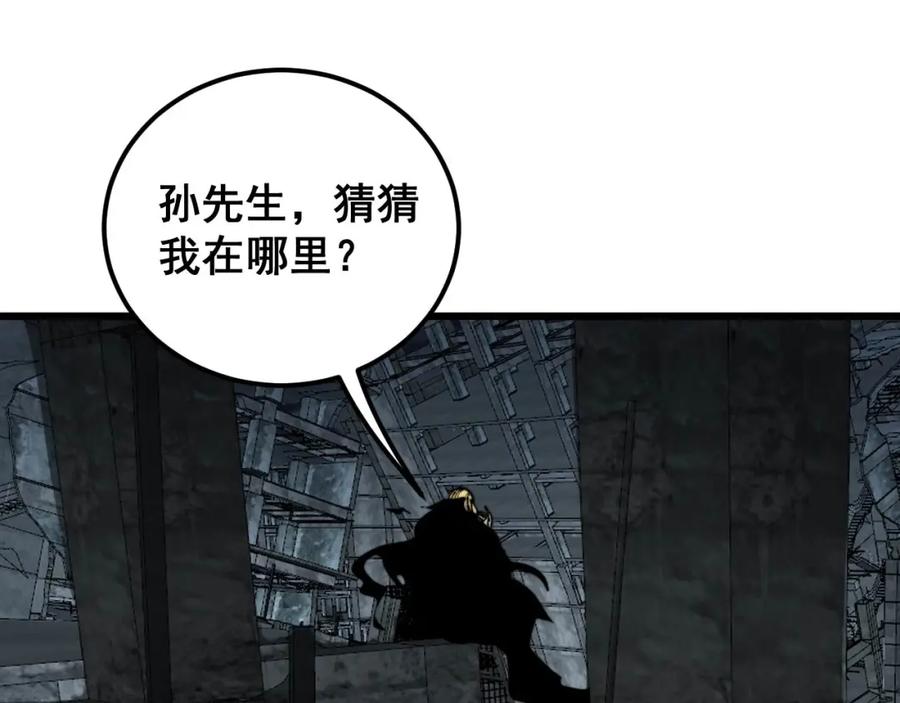 毒手巫医 第398话 互掐 第56页