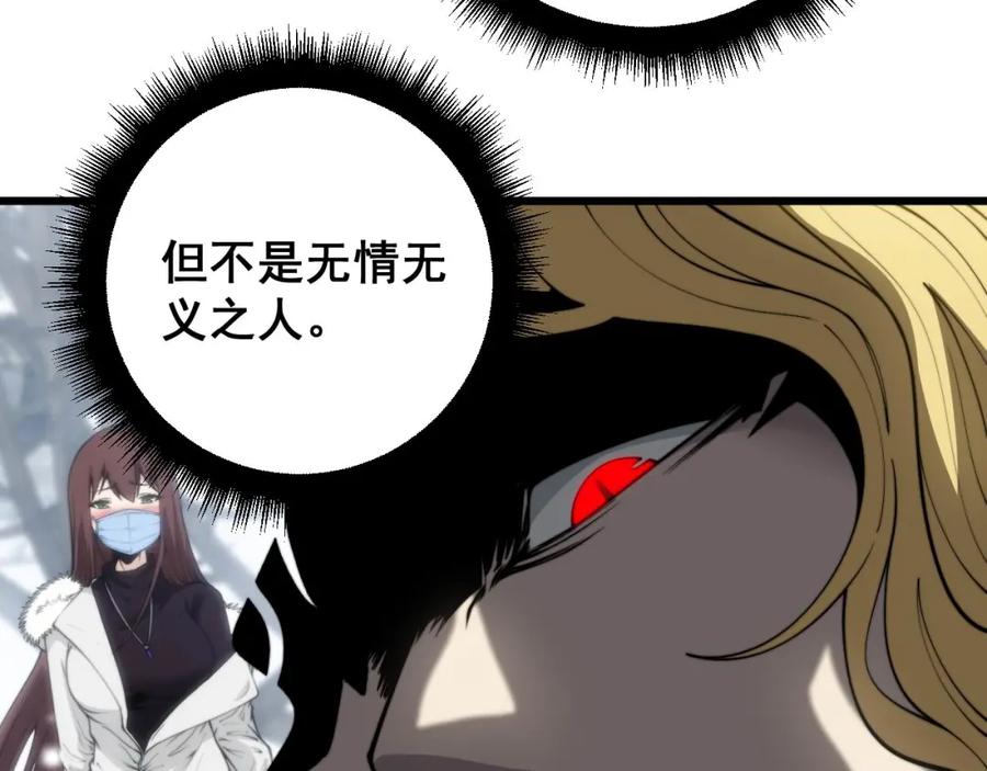 毒手巫医 第398话 互掐 第70页