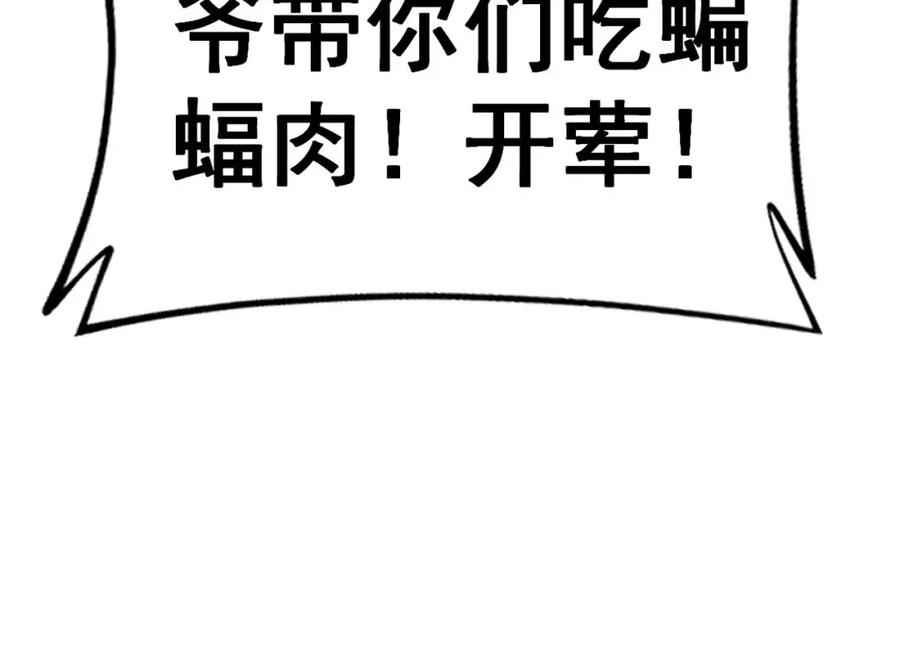 毒手巫医 第398话 互掐 第135页