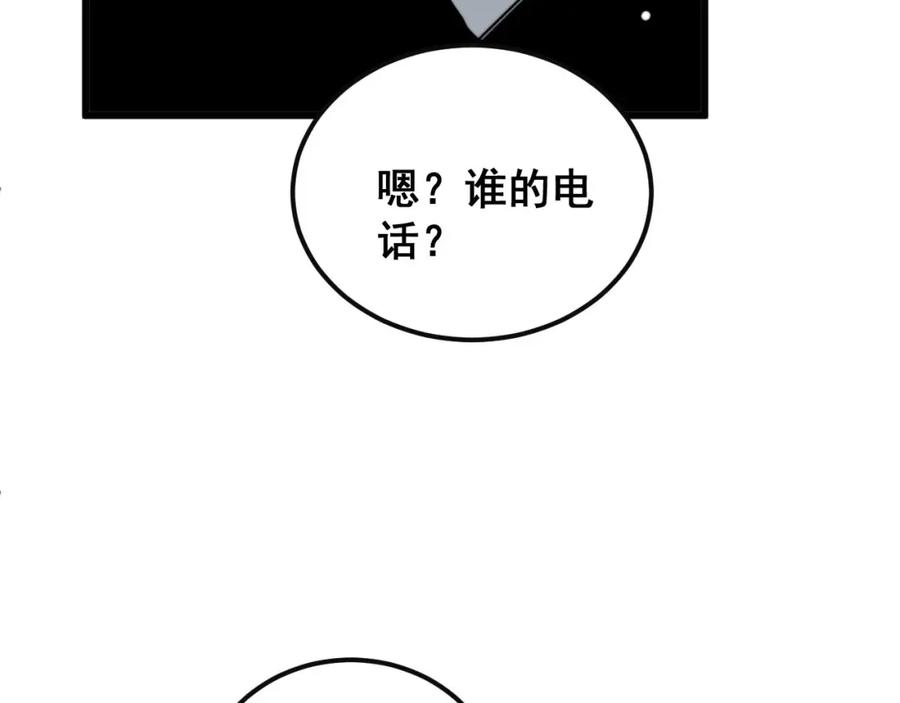 毒手巫医 第398话 互掐 第24页