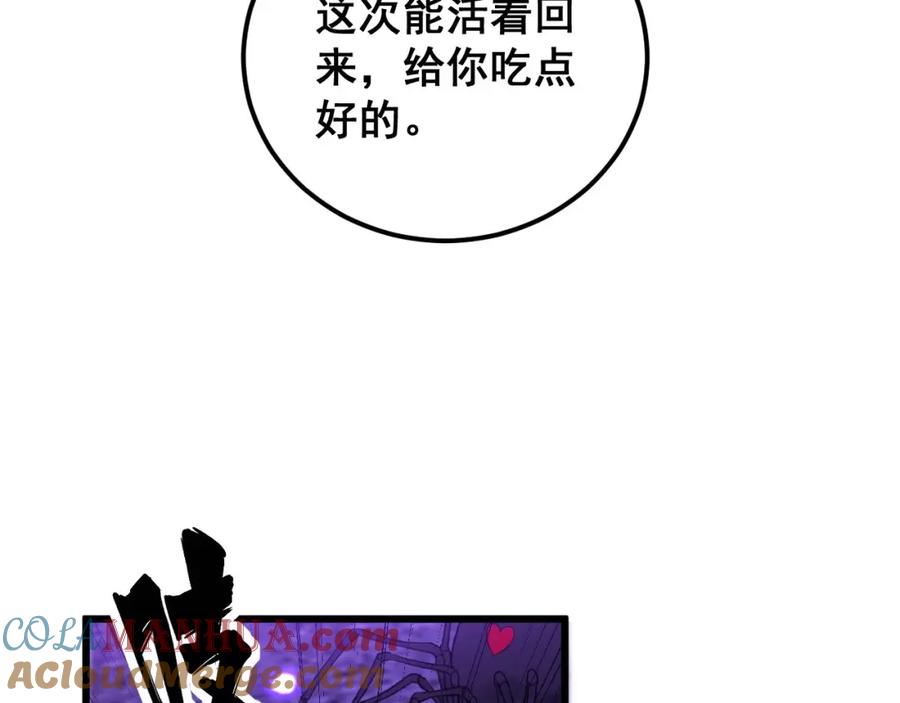 毒手巫医 第398话 互掐 第125页