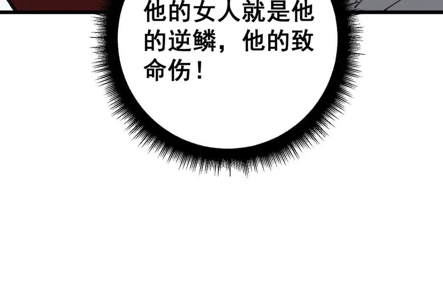 毒手巫医 第398话 互掐 第72页