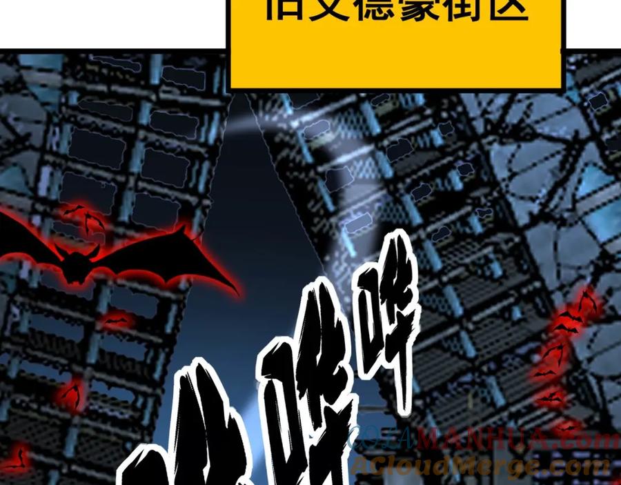 毒手巫医 第398话 互掐 第141页