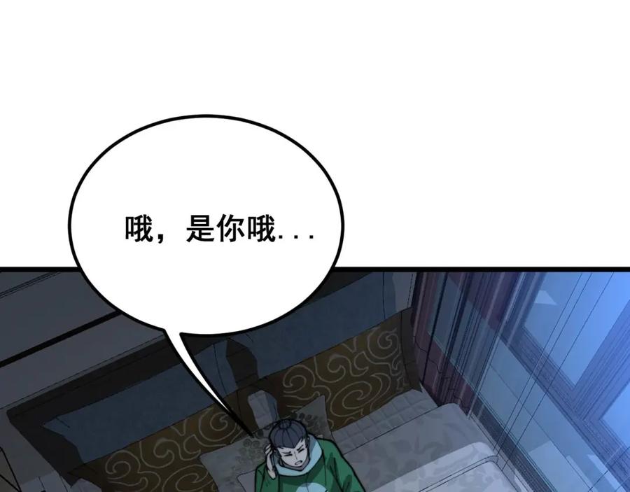 毒手巫医 第398话 互掐 第99页