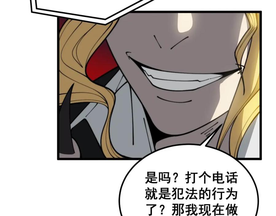 毒手巫医 第398话 互掐 第59页