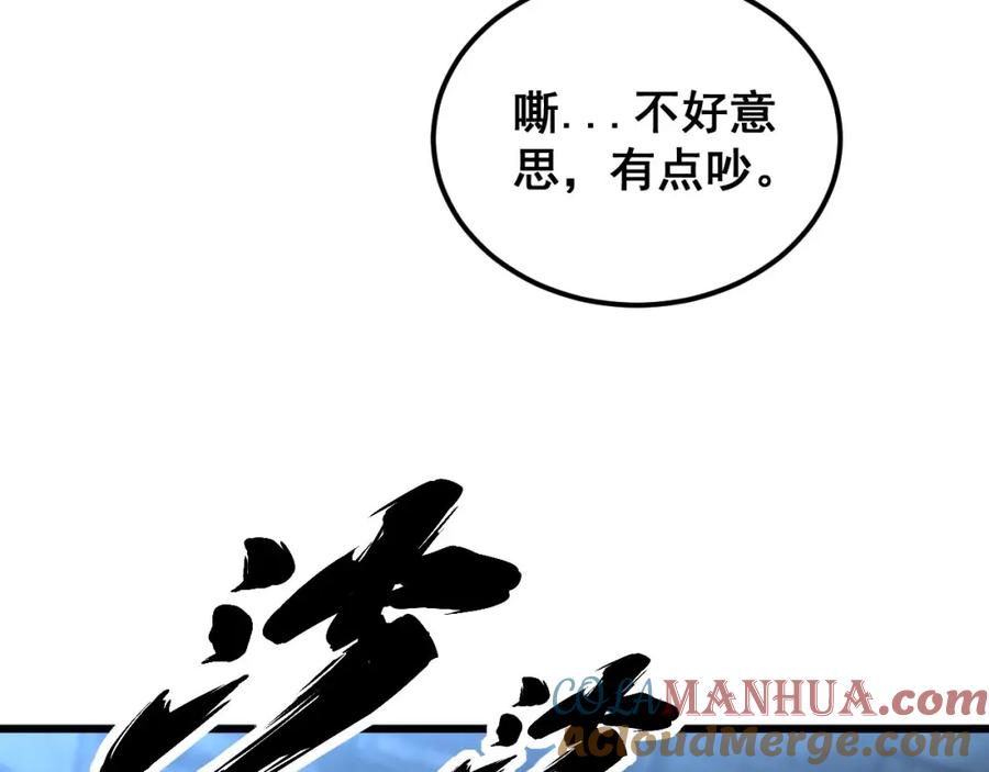 毒手巫医 第398话 互掐 第41页