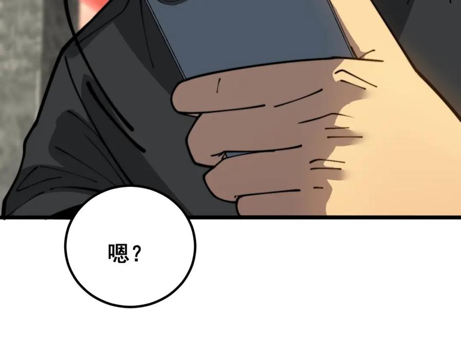 毒手巫医 第398话 互掐 第63页