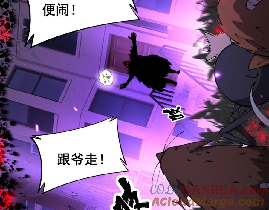 毒手巫医 第398话 互掐 第133页