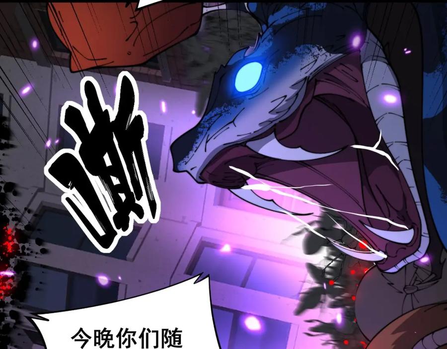 毒手巫医 第398话 互掐 第132页