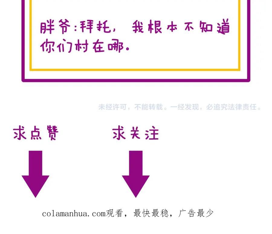 毒手巫医 第398话 互掐 第152页