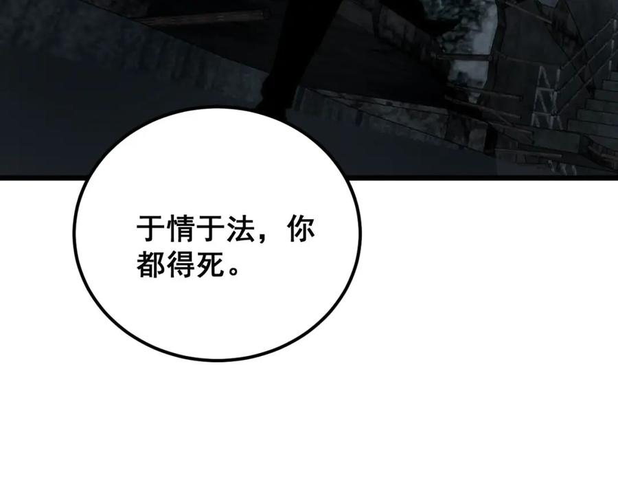 毒手巫医 第398话 互掐 第51页