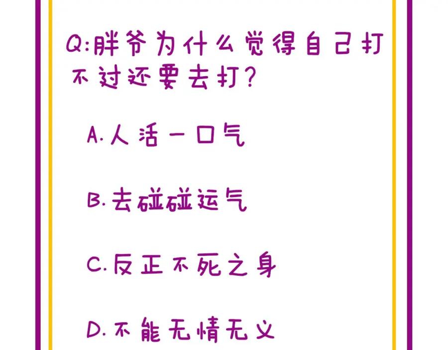 毒手巫医 第398话 互掐 第151页