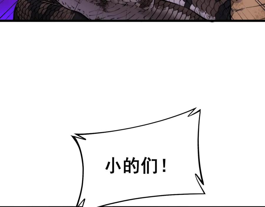 毒手巫医 第398话 互掐 第131页
