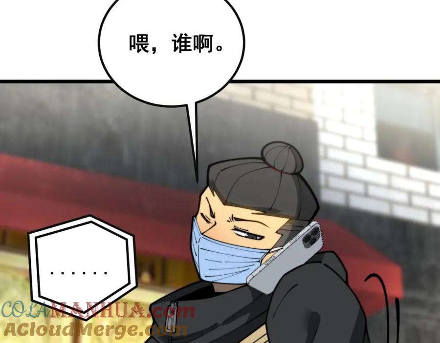 毒手巫医 第398话 互掐 第25页