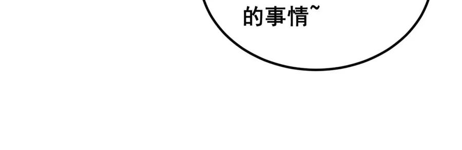毒手巫医 第398话 互掐 第60页