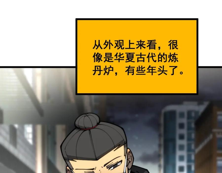 毒手巫医 第398话 互掐 第20页
