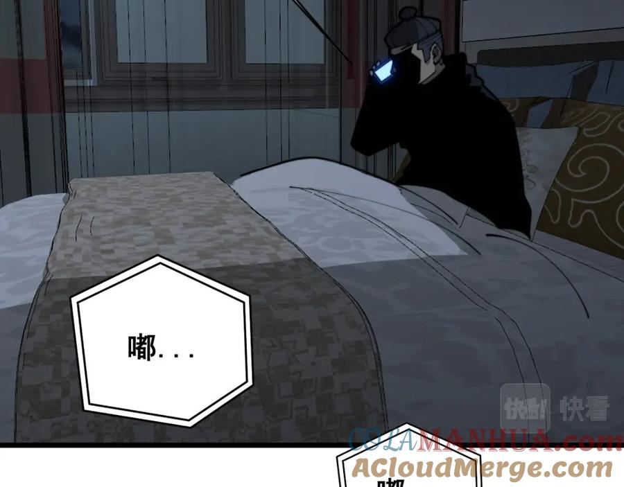 毒手巫医 第398话 互掐 第105页