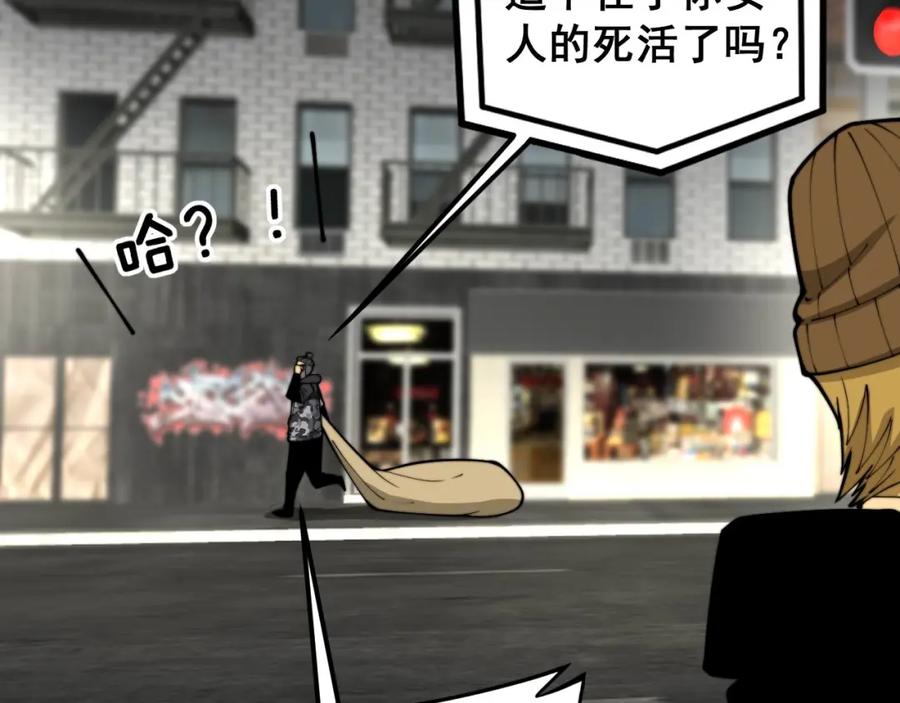 毒手巫医 第398话 互掐 第80页