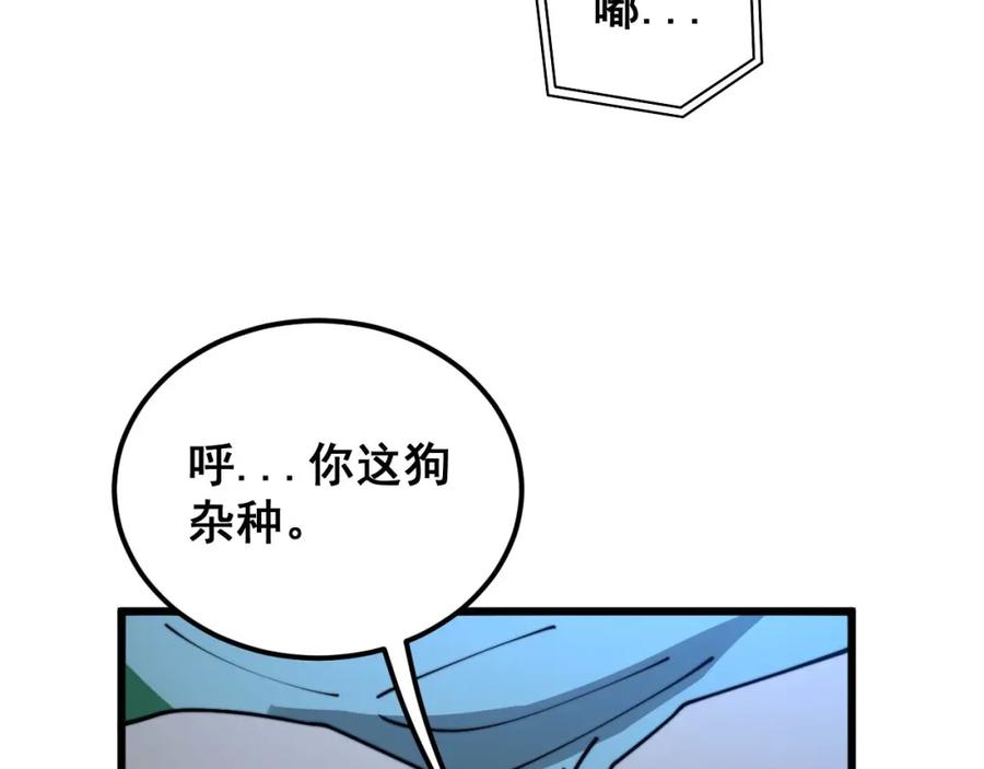 毒手巫医 第398话 互掐 第106页