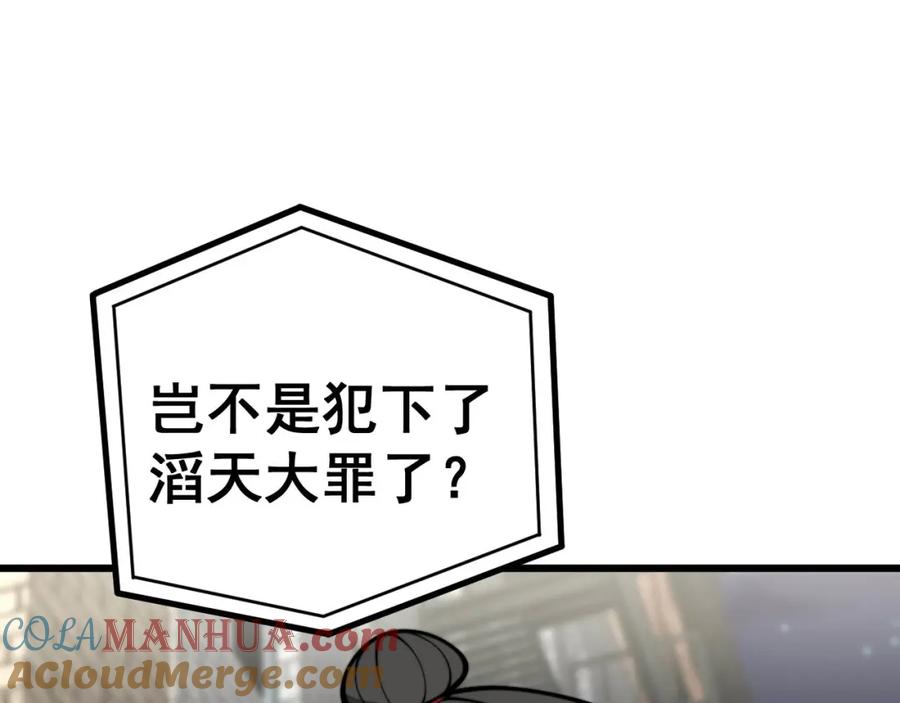 毒手巫医 第398话 互掐 第61页