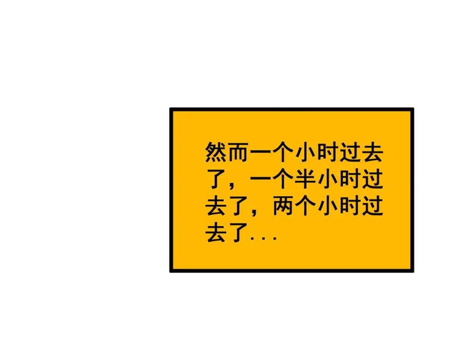 毒手巫医 第398话 互掐 第91页