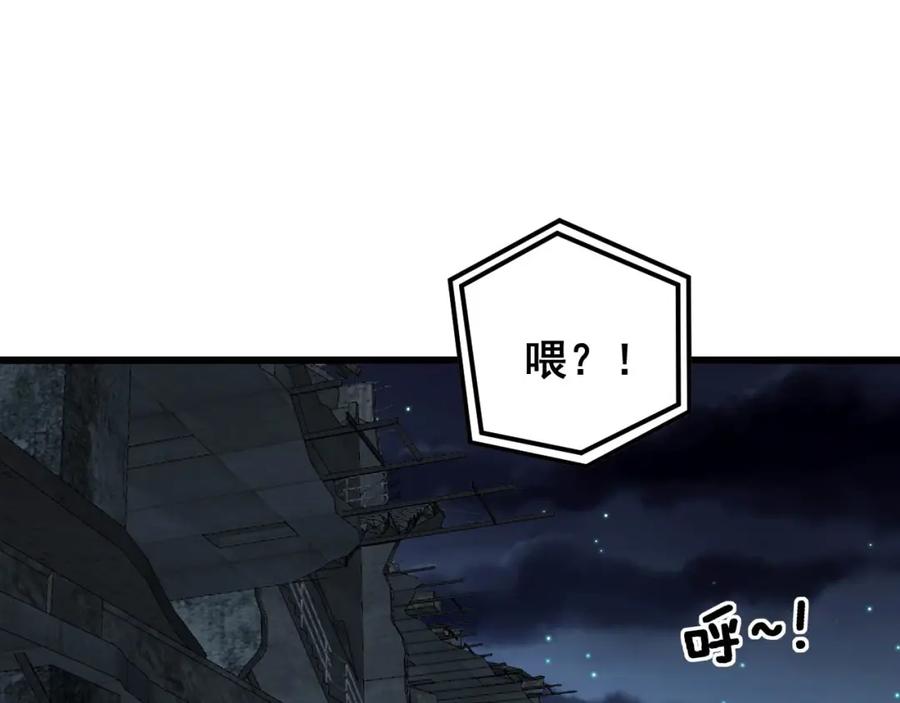 毒手巫医 第398话 互掐 第28页
