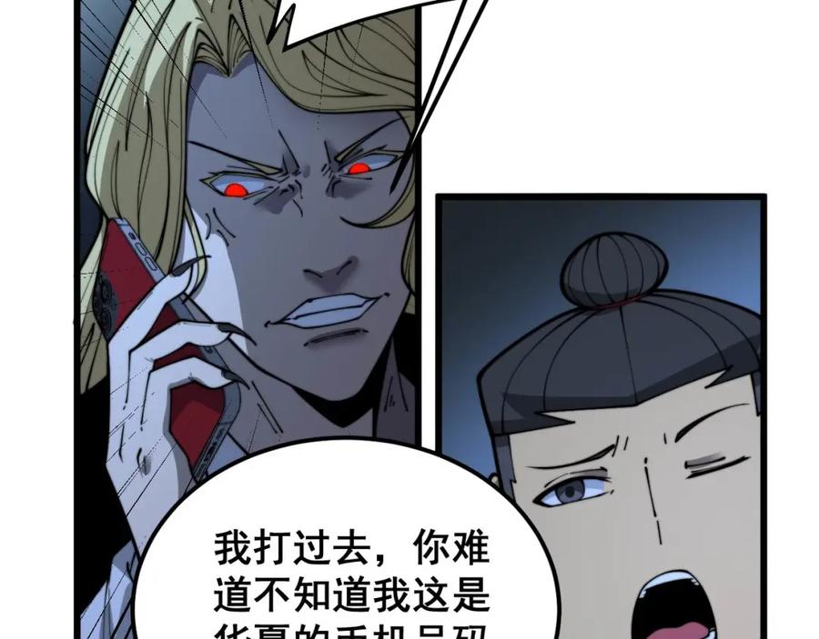 毒手巫医 第398话 互掐 第102页