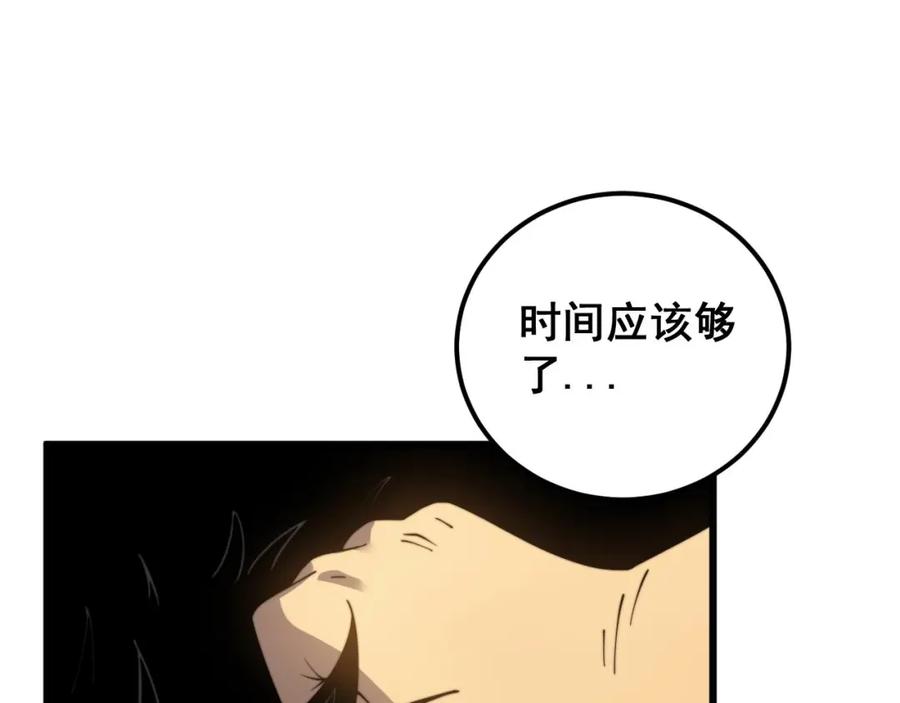毒手巫医 第398话 互掐 第108页