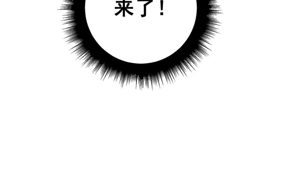 毒手巫医 第398话 互掐 第147页
